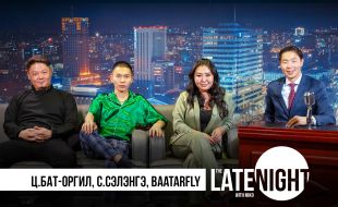 Late Night with Miko - Ц.Бат-Оргил, С.Сэлэнгэ (Мөнх Тунх), Baatarfly