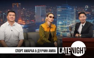 Late Night with Miko - Спорт Амараа & дуучин Амра
